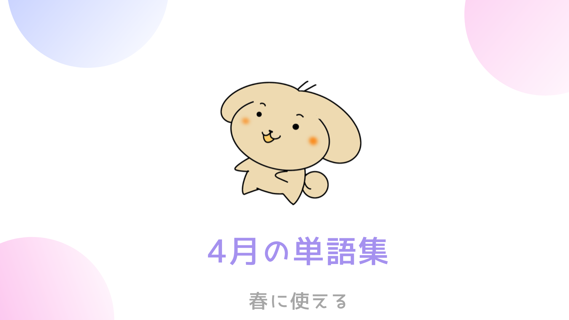 えっと様☆確認用 鈍い 