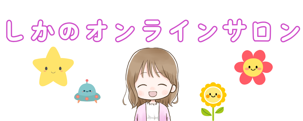 しかの韓国語まほう学校
